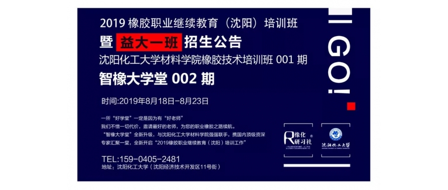 【新聞】商務(wù)部對(duì)原產(chǎn)于美國、韓國、歐盟的EPDM橡膠發(fā)起反傾銷調(diào)查